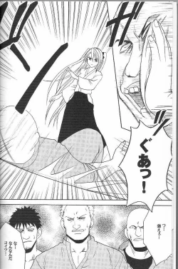 Page 4 of Diamond wa Kizutsukanai 1