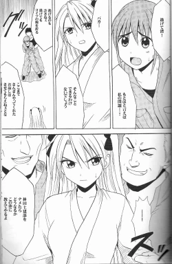 Page 7 of Diamond wa Kizutsukanai 1