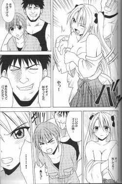 Page 9 of Diamond wa Kizutsukanai 1