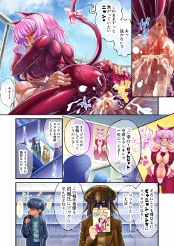 Page 23 of “Are kara 10-nen… ”u nyan' no mankosan ~