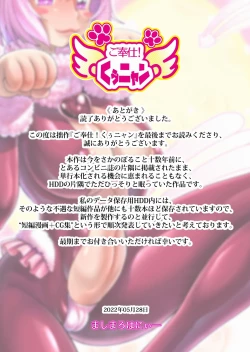 Page 24 of “Are kara 10-nen… ”u nyan' no mankosan ~