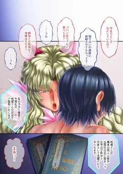 Page 57 of “Are kara 10-nen… ”u nyan' no mankosan ~