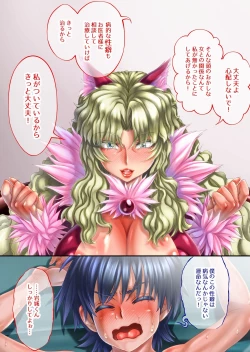 Page 62 of “Are kara 10-nen… ”u nyan' no mankosan ~