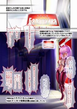 Page 67 of “Are kara 10-nen… ”u nyan' no mankosan ~