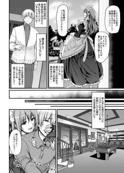 Page 17 of Inbi ni kaoru meido no hanabira ga boku o koyoi mo kuruwaseru.+ DLsite gentei omake pēji