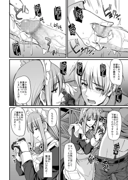 Page 21 of Inbi ni kaoru meido no hanabira ga boku o koyoi mo kuruwaseru.+ DLsite gentei omake pēji