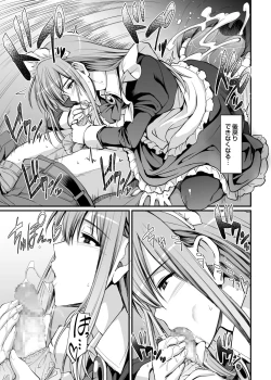 Page 36 of Inbi ni kaoru meido no hanabira ga boku o koyoi mo kuruwaseru.+ DLsite gentei omake pēji