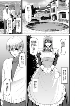 Page 6 of Inbi ni kaoru meido no hanabira ga boku o koyoi mo kuruwaseru.+ DLsite gentei omake pēji