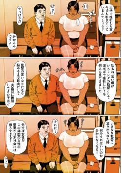 Page 23 of Shiri tsubo jokyōshi Ryōko 1