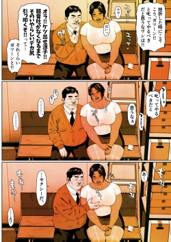 Page 26 of Shiri tsubo jokyōshi Ryōko 1