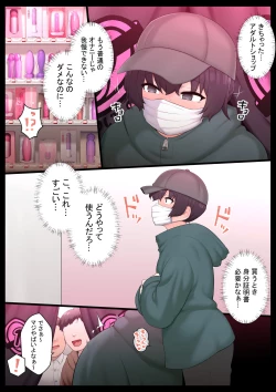 Page 8 of Ne teru ma wa nama onaho, nochi Ona saru