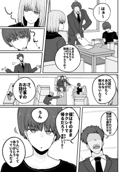 Page 14 of Tayoreru no wa kiraina koitsu dake… ren'ai kinshi aidoru-tachi no rezusekkusu