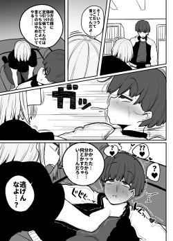 Page 26 of Tayoreru no wa kiraina koitsu dake… ren'ai kinshi aidoru-tachi no rezusekkusu