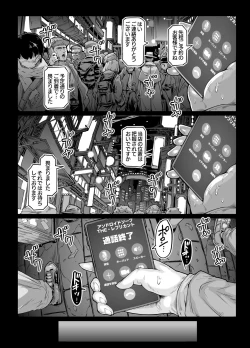 Page 4 of Andoroido no ofuroyasan F P S （Kuro nori）