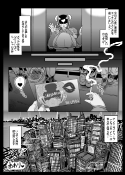 Page 72 of Andoroido no ofuroyasan F P S （Mozaiku）
