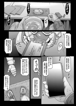 Page 7 of Andoroido no ofuroyasan F P S （Mozaiku）