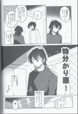 Page 13 of Eiga no Ato