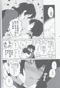 Page 15 of Eiga no Ato