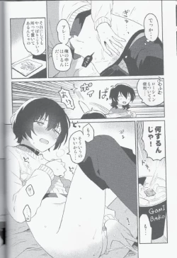 Page 21 of Eiga no Ato