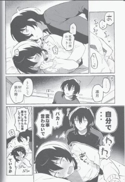 Page 23 of Eiga no Ato
