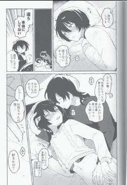 Page 24 of Eiga no Ato