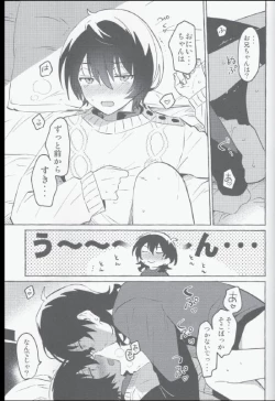 Page 26 of Eiga no Ato