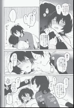 Page 27 of Eiga no Ato