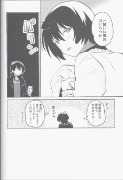 Page 31 of Eiga no Ato