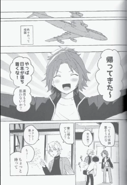 Page 8 of Eiga no Ato