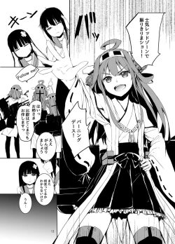 Page 14 of Sextet Girls 2