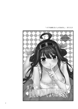 Page 3 of Sextet Girls 2