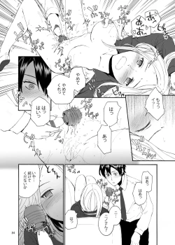 Page 85 of Sextet Girls 2