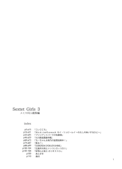 Page 2 of Sextet Girls 3
