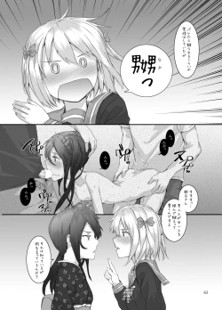 Page 64 of Sextet Girls 3