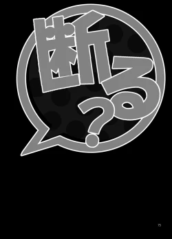 Page 76 of Sextet Girls 3