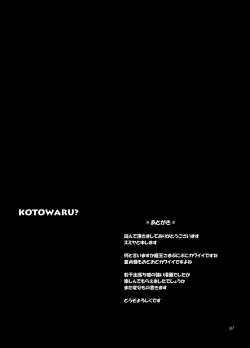 Page 88 of Sextet Girls 3