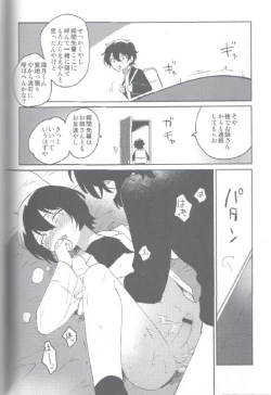 Page 29 of Kyou wa Mikarin ga Inai