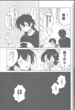 Page 30 of Kyou wa Mikarin ga Inai