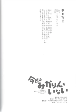 Page 32 of Kyou wa Mikarin ga Inai
