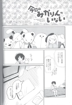 Page 3 of Kyou wa Mikarin ga Inai