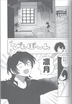 Page 4 of Kyou wa Mikarin ga Inai