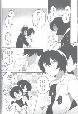 Page 9 of Kyou wa Mikarin ga Inai