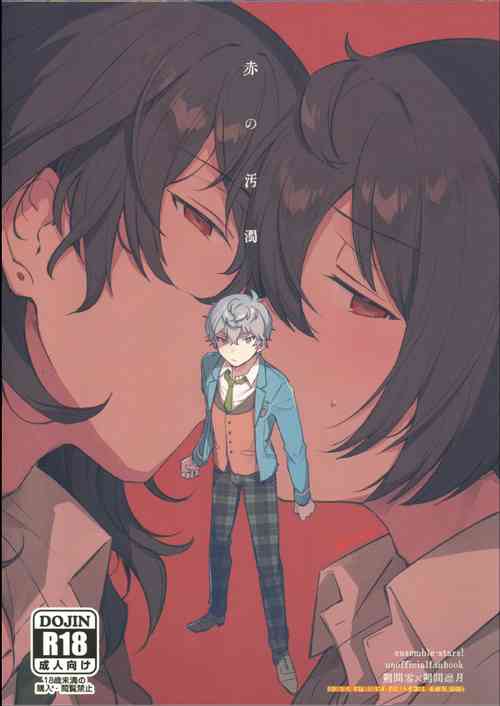 Download Aka no Odaku