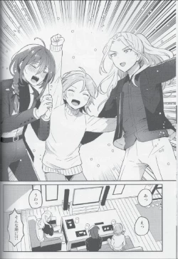 Page 28 of Sakuma Kyoudai wa Tsukiatteiru no kana?