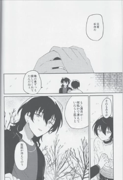 Page 2 of Sakuma Kyoudai wa Tsukiatteiru no kana?