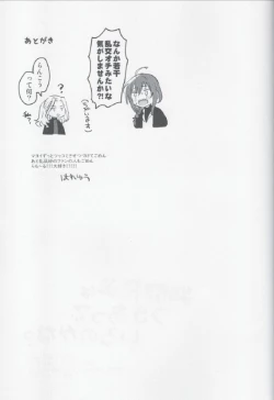 Page 33 of Sakuma Kyoudai wa Tsukiatteiru no kana?
