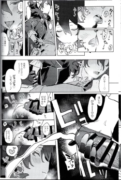 Page 15 of I'm in trouble because angels and demons like me too much.