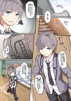 Page 21 of yuuzin wo ore no koto ga daisu ki na