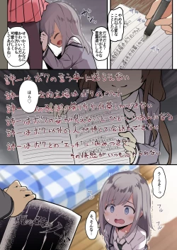 Page 26 of yuuzin wo ore no koto ga daisu ki na