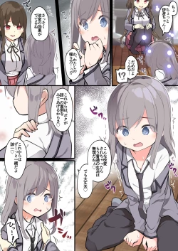 Page 27 of yuuzin wo ore no koto ga daisu ki na